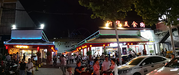 臨沂華升商業運行管理有限公司 第 1 張 臨沂華升商業運行管理有限公司 第 1 張