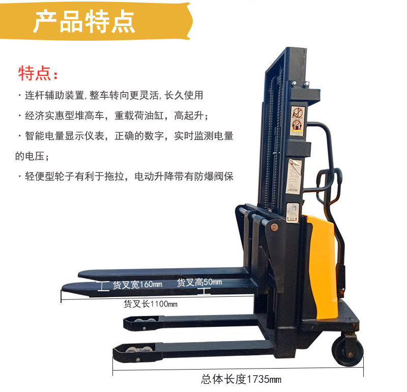 手動半電動堆高車3