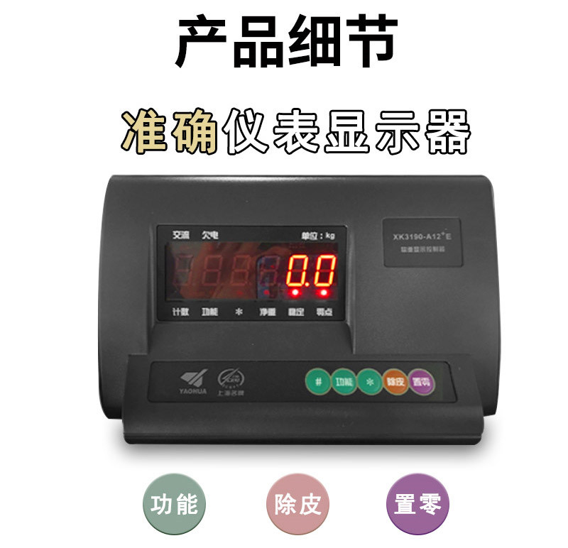 電子秤手動(dòng)搬運(yùn)車3