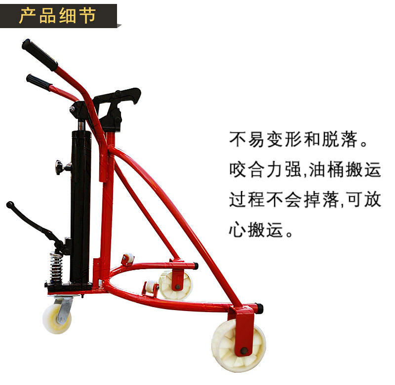 手動油桶液壓搬運車5