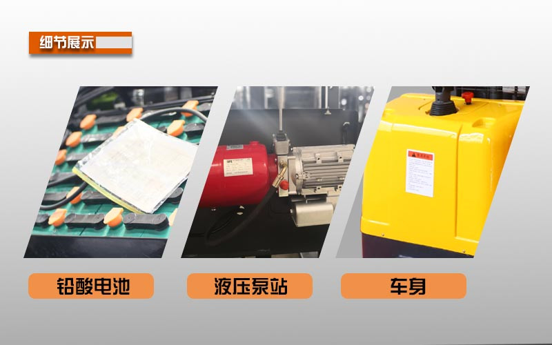 電動(dòng)堆高車廠商