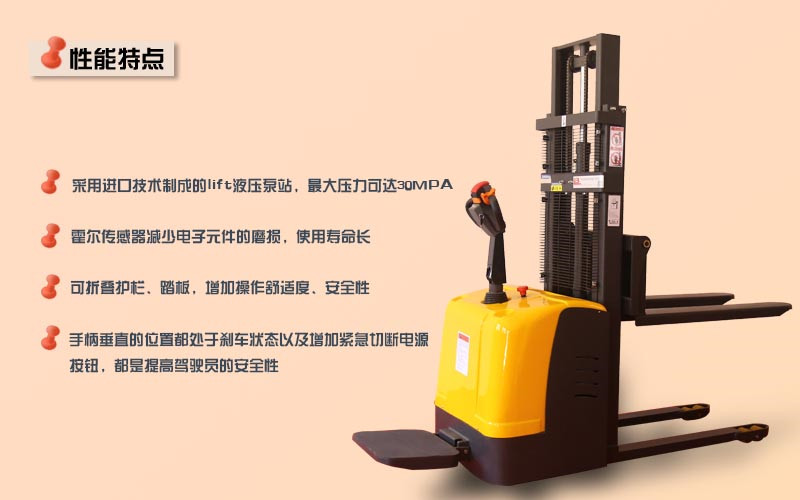 全電動堆高車哪種好