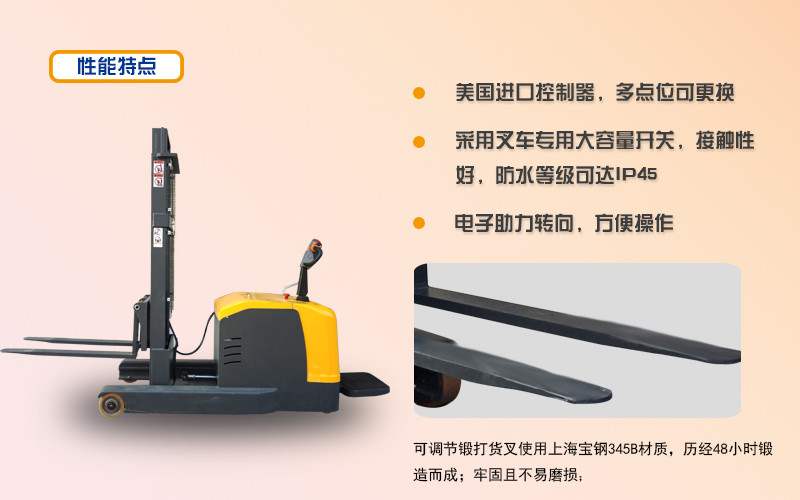 前移電動(dòng)堆高車價(jià)格