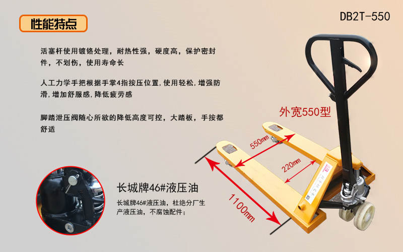 手動(dòng)液壓托盤搬運(yùn)車