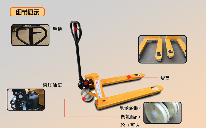 手動搬運車叉車