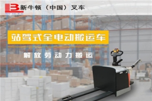 全電動(dòng)液壓搬運(yùn)車9點(diǎn)故障與排除方法你知道嗎？