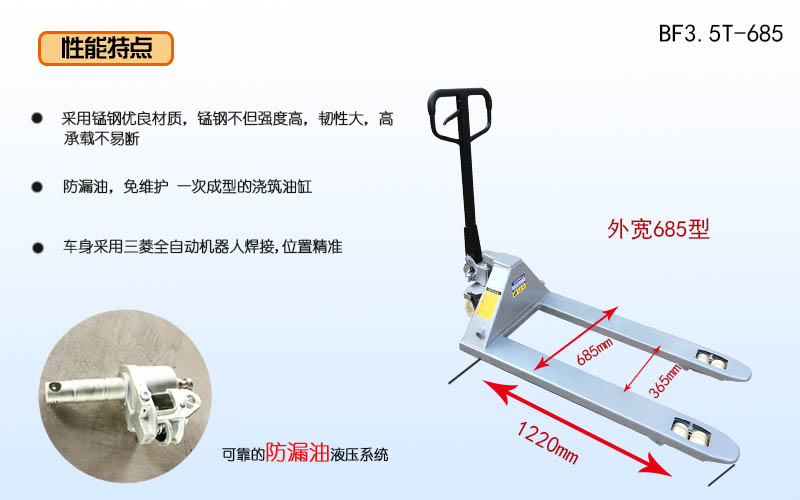 購買手動搬運車