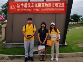 新牛盾叉車(chē)東南亞地區(qū)市場(chǎng)交流