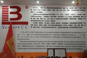 新牛頓叉車歡迎阿里巴巴北方大區網商同學蒞臨學習交流