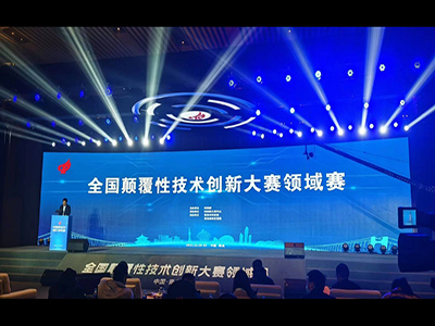 液壓叉車廠家提示您：今年的全國顛覆性技術創(chuàng)新大賽即將開始